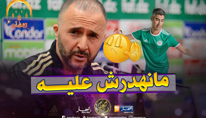 بلماضي: ” ليس من إختصاصي الحديث عن نوعية أديداس”