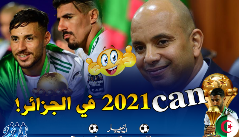 برناوي: “سننظم كأس إفريقيا 2021 في حال انسحاب الكاميرون”