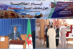 تندوف.. افتتاح فعاليات الأيام الإعلامية حول مختلف الصيغ السكنية