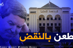 المحكمة العليا تنظر في ملف الهامل يوم 11 مارس المقبل