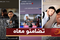 تضامن كبير من لاعبي المنتخب الوطني مع ملالي!