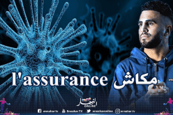مشكل التأمين على الأوبئة يهدد إستئناف الدوري الإنجليزي !