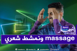 بالفيديو.. محرز: ” هذا ما أفعله قبل كل مباراة”