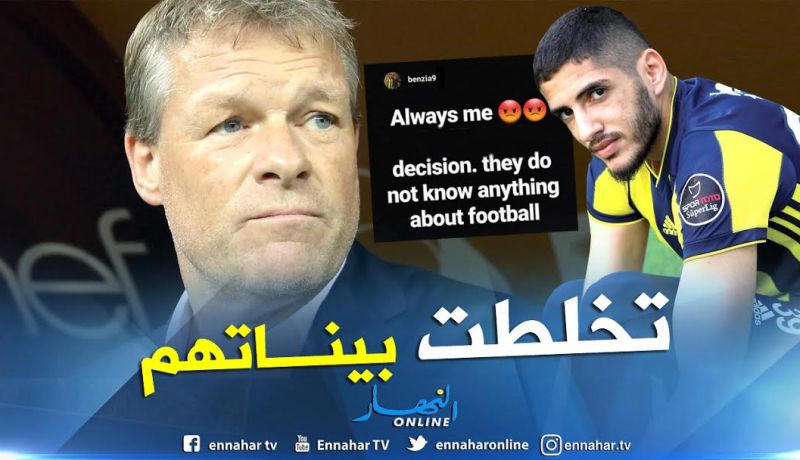 بن زية يشتم مدربه على الإنستغرام ويستبعد من مواجهة أندرلخت