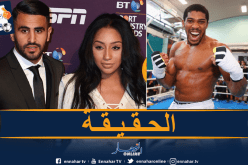 أنتوني جوشوا يكشف حقيقة علاقته مع زوجة محرز السابقة!
