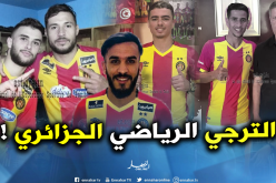 بن غيث وشتي يلتحقان رسميا بالترجي الرياضي التونسي !