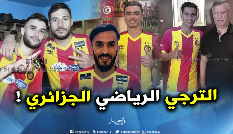 بن غيث وشتي يلتحقان رسميا بالترجي الرياضي التونسي !