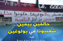 أولاد البهجة يطالبون اللاعبين بالتركيز على البطولة وتجاهل قضية حداد