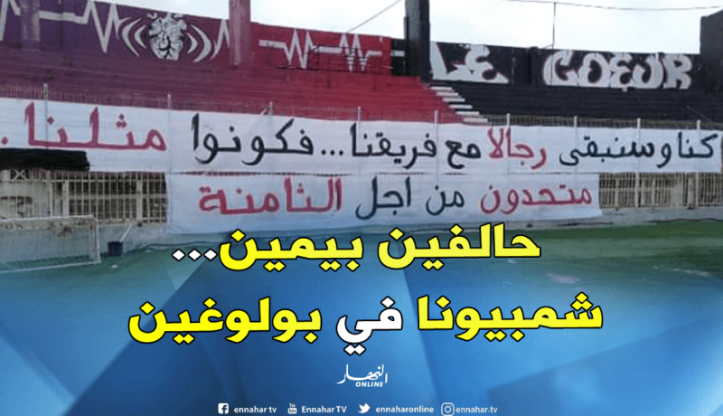 أولاد البهجة يطالبون اللاعبين بالتركيز على البطولة وتجاهل قضية حداد