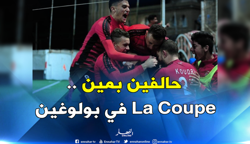 لاعبو “سوسطارة”: “نريد أن تبقى الكأس في بولوغين”