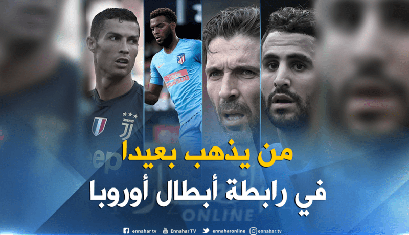 الويفا ترشح محرز لقيادة السيتي للتتويج برابطة أبطال أوروبا !