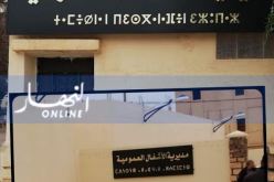 بالصور..  اللغة الأمازيغية المتغيرة بمديرية الأشغال العمومية لولاية الأغواط