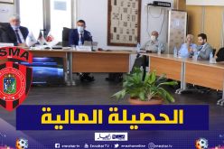 إتحاد العاصمة.. المصادقة على التقرير المالي لسنة 2019