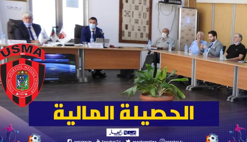 إتحاد العاصمة.. المصادقة على التقرير المالي لسنة 2019