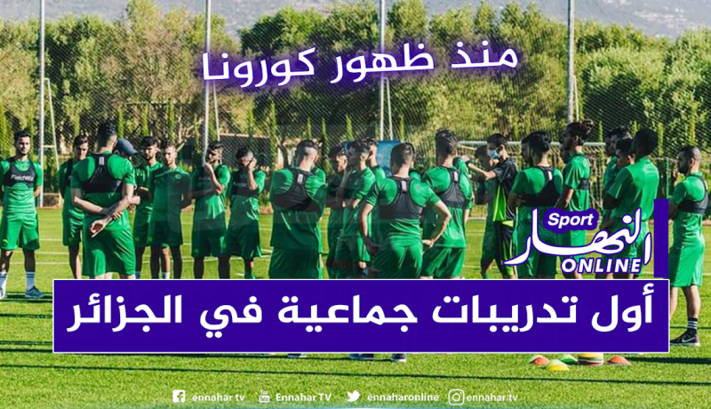 شبيبة القبائل.. أول تدريبات جماعية في زمن الكورونا