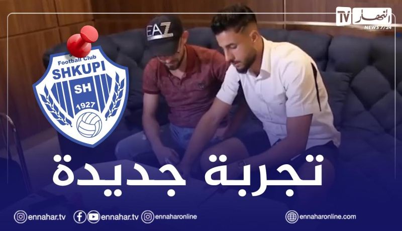 حميدي يشارك في بطولة يوروبا ليغ مع ناديه الجديد “المقدوني”