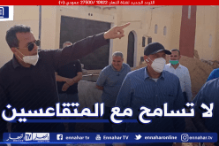زيتوني يوقف المدير الولائي لمشاريع عدل بغرداية بسبب الاهمال وعدم الابلاغ عن سير المشاريع