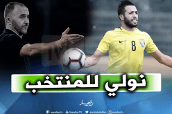 مزيان: “أطمح للعودة إلى المنتخب عبر بوابة “الزعيم””