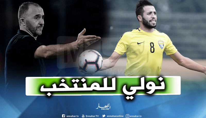 مزيان: “أطمح للعودة إلى المنتخب عبر بوابة “الزعيم””