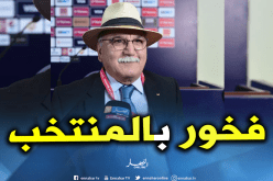 زرقيني: “لم نسجل أي حالة منشطات خلال الدور الأول من الكان”