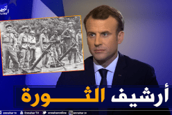 الرئيس الفرنسي يعلن عن تسهيل الاطلاع على الأرشيف السري للثورة الجزائرية