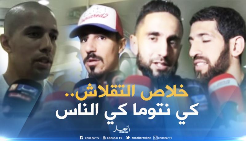 زطشي ينهي عهد الخروج من الباب الشرفي للمطار