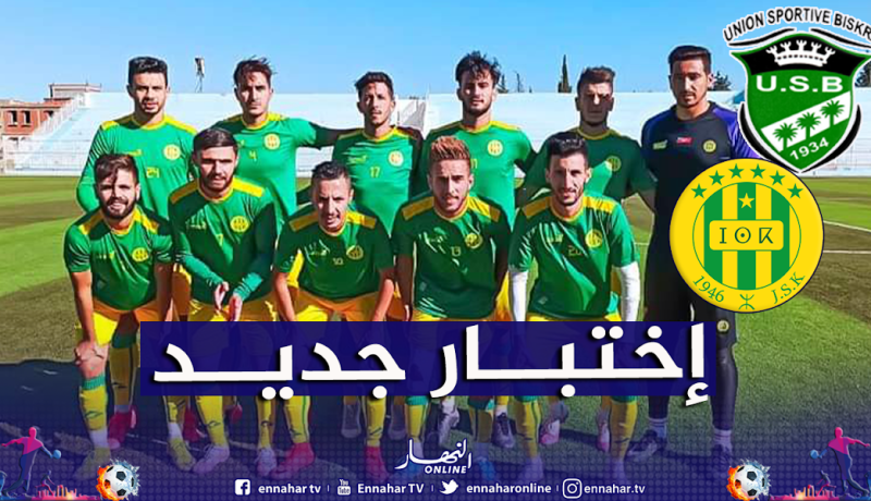 الزلفاني يضع أشباله في اختبار جديد أمام اتحاد بسكرة