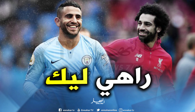 محرز يضيع مواجهة صلاح وليفربول لهذا السبب !