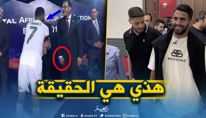 محرز يكشف حقيقة عدم مصافحته لرئيس الوزراء المصري !
