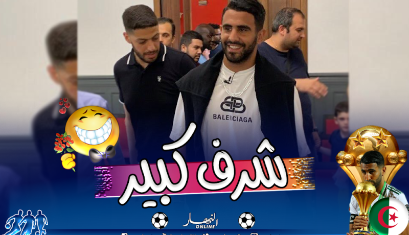 محرز: ” فخر كبير لي أن أكرّم من طرف المدينة التي كبرت فيها”