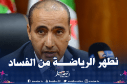 مرسلي: ” يجب تجريم أي شخص يشوه صورة الرياضة الجزائرية”