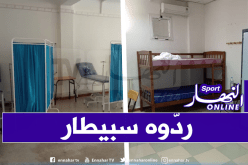 بالصور.. أكاديمية خميس مليانة تستقبل المصابين بفيروس كورونا