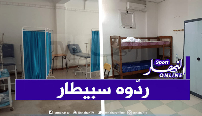 بالصور.. أكاديمية خميس مليانة تستقبل المصابين بفيروس كورونا