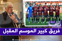 عاشور جلول يضرب موعدا لجماهير “سوسطارة” الموسم المقبل !