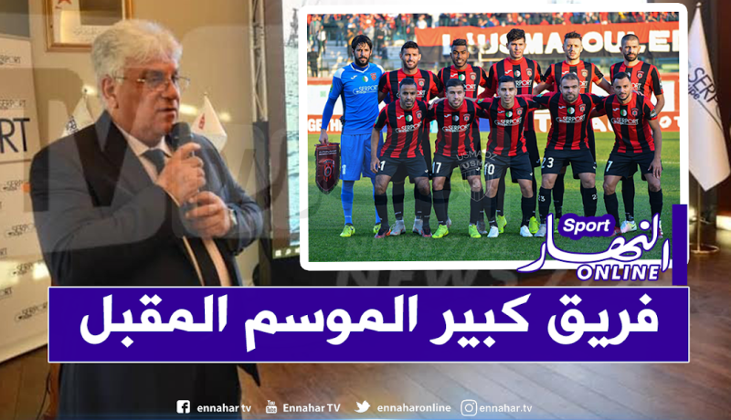 عاشور جلول يضرب موعدا لجماهير “سوسطارة” الموسم المقبل !