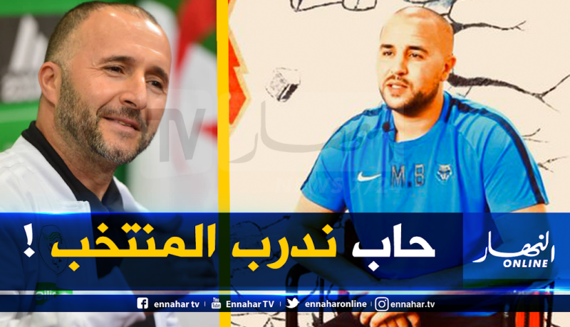 بوقرة: “هدفي تدريب المنتخب الجزائري مستقبلا”