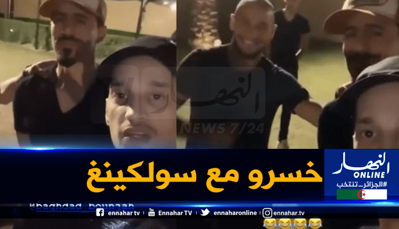 بالفيديو.. بونجاح وقديورة يتباريان وديا أمام سولكينغ