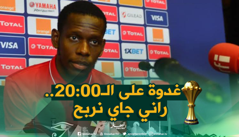 إبراهيما تراوري: ” لا تهمنا المنحة..سندخل المباراة من أجل الفوز”