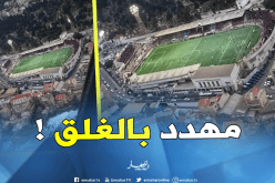 ملعب بولوغين مهدد بالغلق من طرف الهيئة الوطنية للرقابة التقنية !
