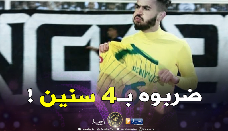 رسميا..لجنة الإنضباط تعاقب بن يوسف بالإيقاف 4 سنوات نافذة !