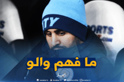 “محرز” مغضوب عليه في “مانشستر سيتي” !