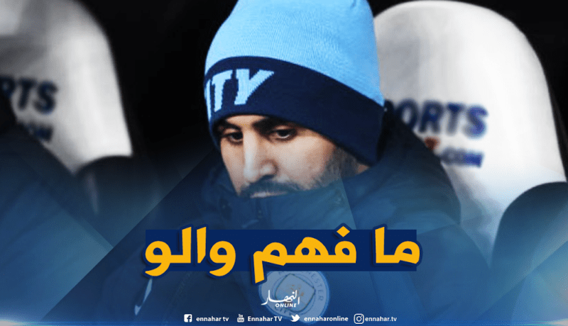 “محرز” مغضوب عليه في “مانشستر سيتي” !