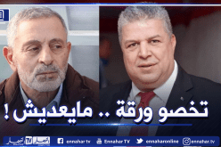 ياحي: “من ينقصه شرط واحد فقط لن يقبل ملف ترشحه”