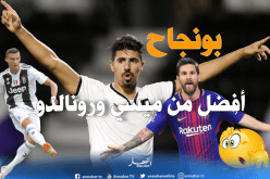بونجاح أفضل هداف في العالم لعام 2018 !