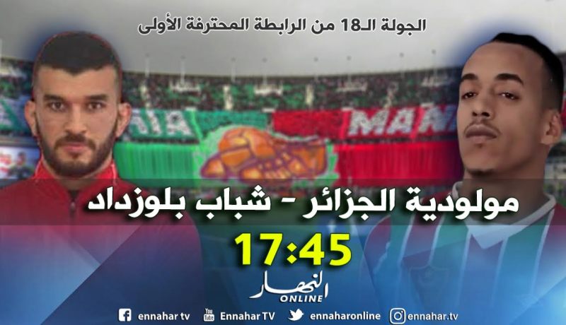 السياربي مازالهم طامعين والمولودية راهم معولين