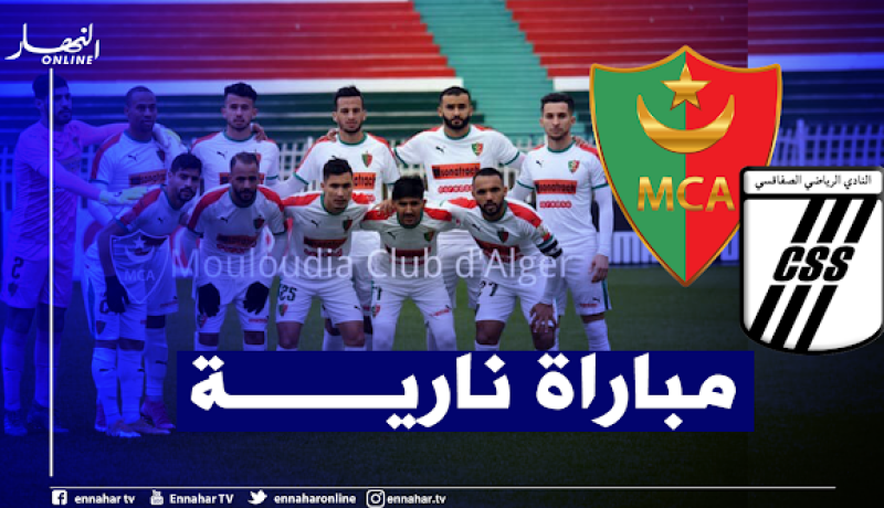المولودية في مهمة صعبة أمام الصفاقسي التونسي