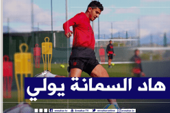 فييرا يزف أخبارا سارة بخصوص عودة بوداوي وعطال