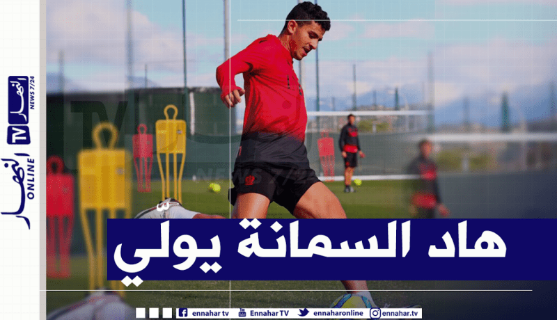 فييرا يزف أخبارا سارة بخصوص عودة بوداوي وعطال