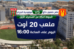 النصرية راهي تعاني وتتحدى مولودية ميخازني