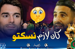 “ذكاء” محرز في التعامل مع العنصريين يُبهر الفرنسيين
